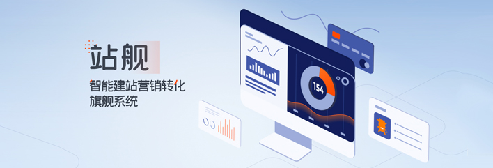 營銷型網站建設